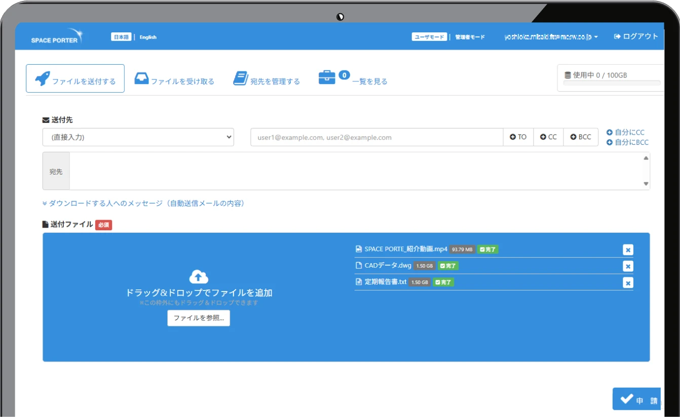 SPACE PORTER 操作画面イメージ