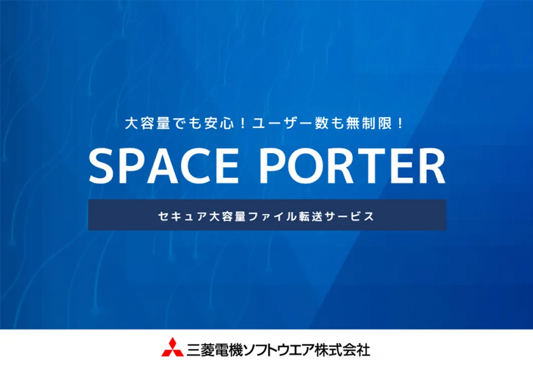 サービス概要資料の表紙