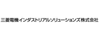 三菱電機インダストリアルソリューションズ株式会社